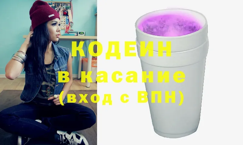 купить   Вичуга  гидра ссылка  Кодеиновый сироп Lean Purple Drank 