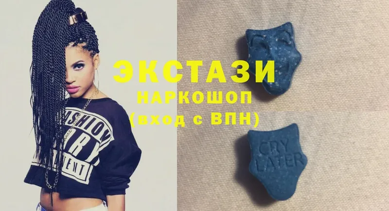 Экстази 280 MDMA  OMG сайт  Вичуга 