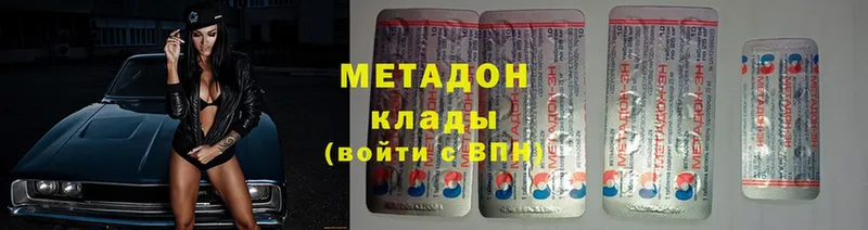 МЕТАДОН белоснежный Вичуга